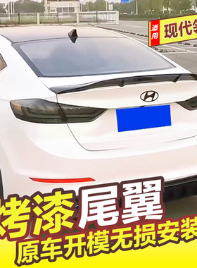 现代领动尾翼顶翼改装无损安装