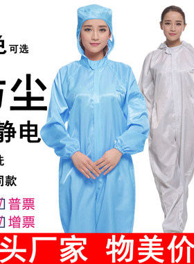 加口袋防尘无尘服防静电连体