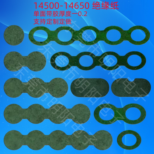 明阳电子14500青稞纸环保材质
