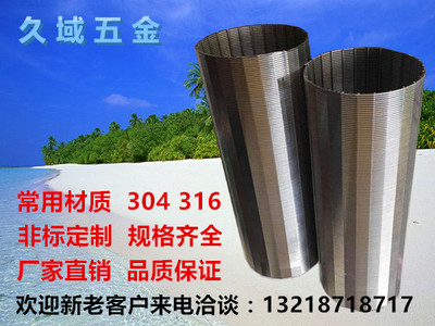 316l楔形石油防沙约翰逊过滤管