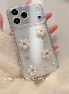 透明滴胶立体珍珠花朵适用iphone17ProMax苹果16手机壳14ins小众高级感15女13