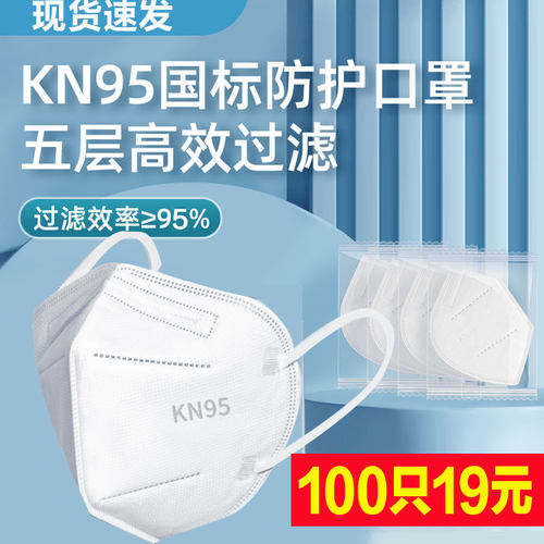 KN95口罩防尘透气工业粉尘