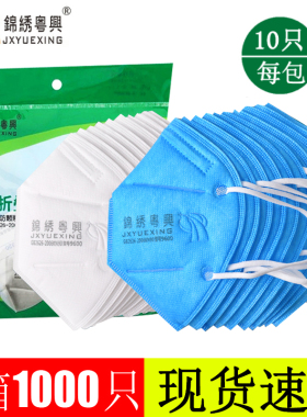 锦绣粤兴9601头戴式一次性防尘口罩kn90透气打磨装修防工业折叠罩
