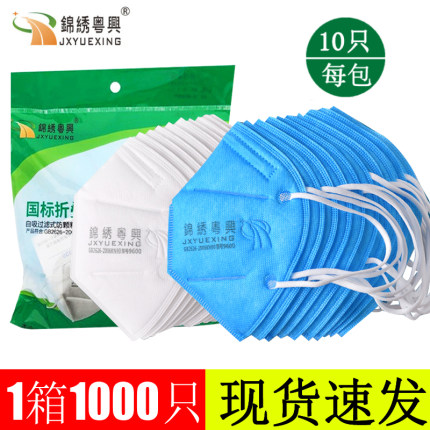 锦绣粤兴9601头戴式一次性防尘口罩kn90透气打磨装修防工业折叠罩