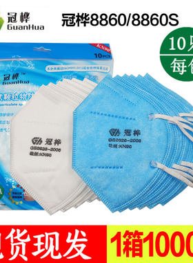 冠桦8860防尘口罩KN90防工业粉尘