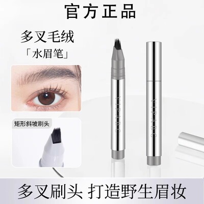 【根根分明野生眉】持久防水眉笔