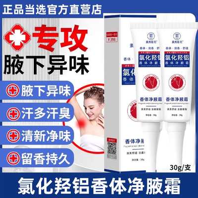 【药房同款】改善异味留香持久