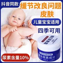 【拍一发二】维e尿素霜乳膏去鸡皮毛囊角质防干裂儿童滋润身体乳
