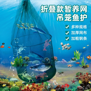 吊笼暂养龙虾网螃蟹防逃网箱折叠养鱼笼子大号鱼护养殖网装鱼虾网