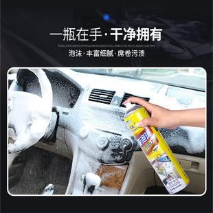 内饰汽车清洗剂免洗用品强力刷车洗车液皮顶棚多功能泡沫清洁神器