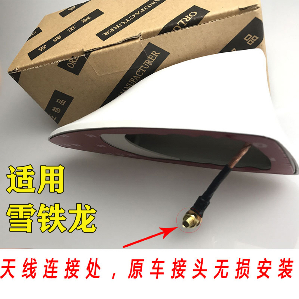 适用于雪铁龙世嘉C2C6C5X赛纳云逸世嘉C3LC4L天逸C3-XR鲨鱼鳍天线