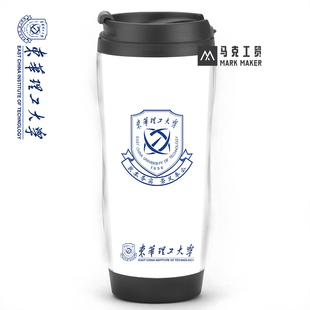 学院定制 东华理工大学校园周边校庆升学同学聚会马克杯水杯子