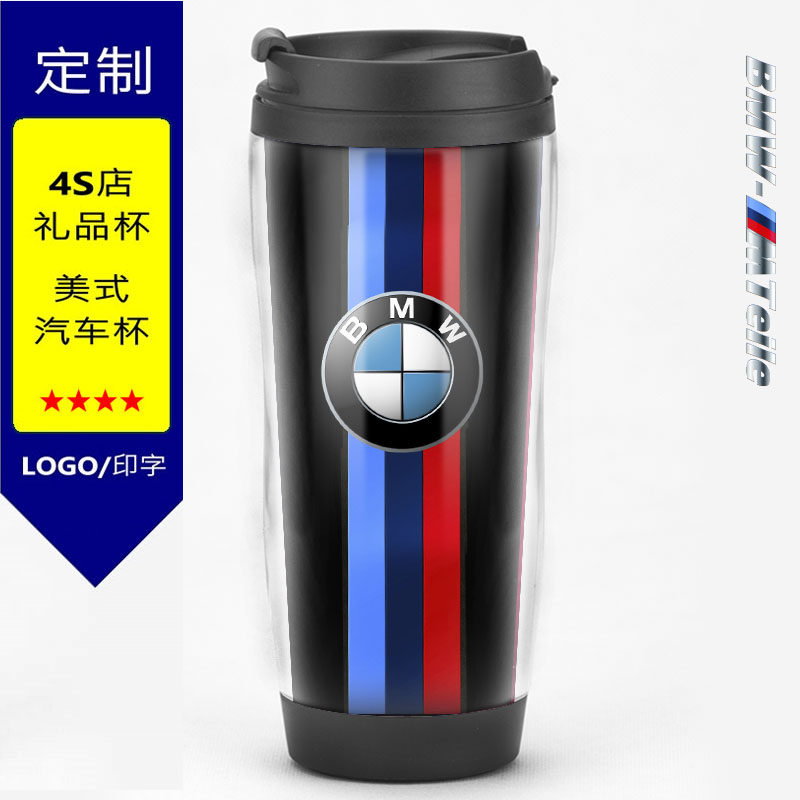 BMW宝马汽车4S店定制礼品车马克杯