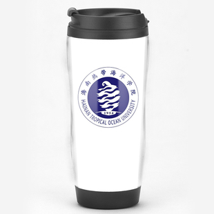 大学定制海南热带海洋学院校园周边校庆升学同学聚会马克杯水杯子