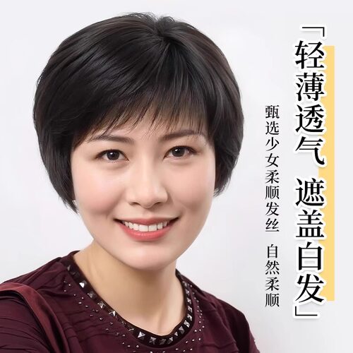妈妈日常假发全真发头套自然减龄