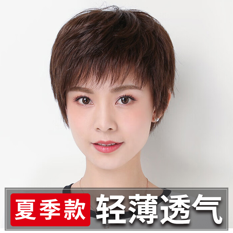 假发女短发妈妈全真发全头套夏季薄款中老年女士假发套自然真头发