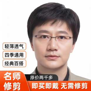 假发全头套男短发真发自然真人发丝中老年爸爸光头假发套轻薄透气