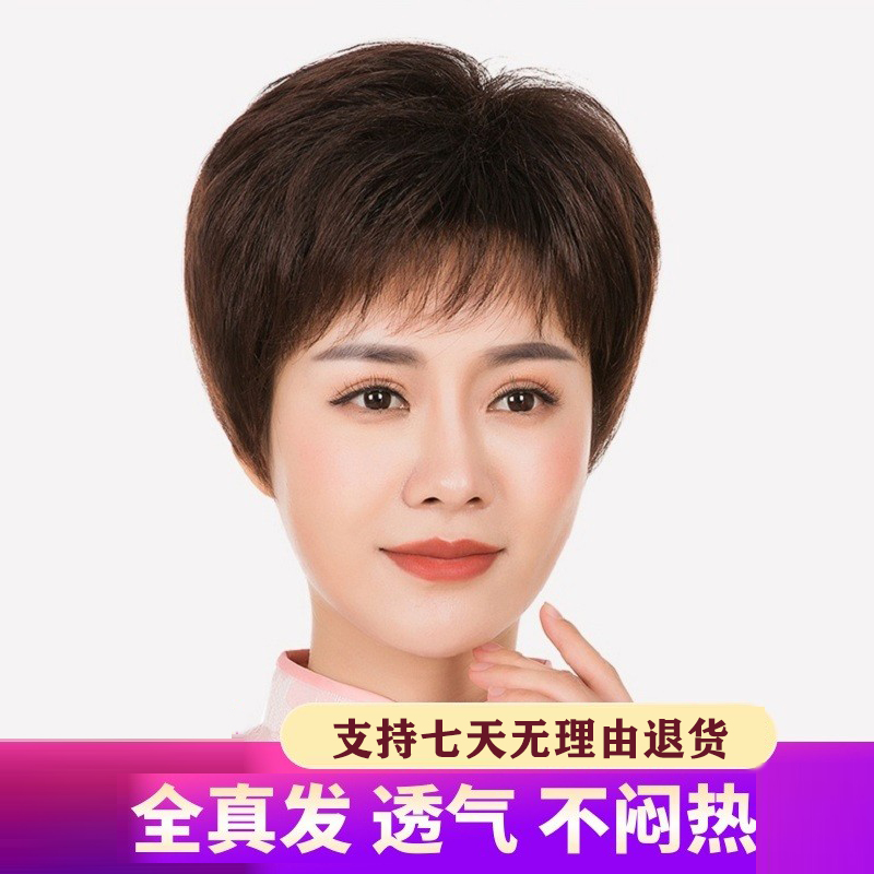 中年妈妈假发高档真头发轻薄自然蓬松女士光头真发黑色短发全头套