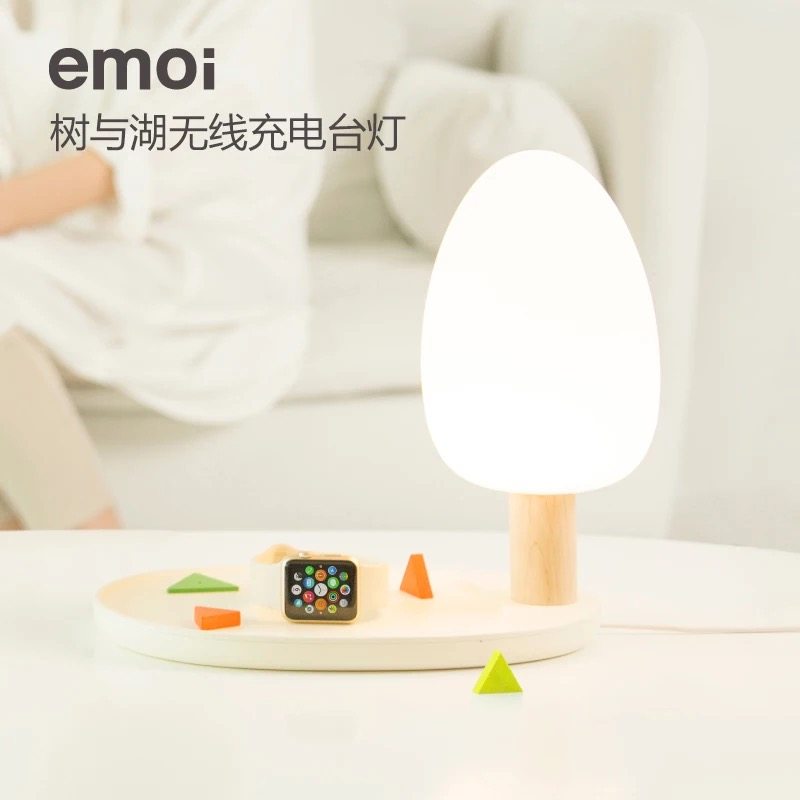emoi基本生活树与湖台灯手机苹果三星无线充电小夜灯生日圣诞礼物