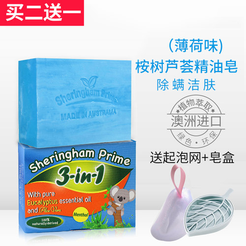 喜运亨除螨精油皂香皂手工皂