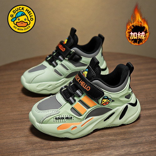 HALBUCK/哈罗小黄鸭儿童运动鞋