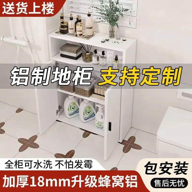卫生间蜂窝铝浴室落地柜浴室窄小侧边柜家用落地置物柜防水防霉柜