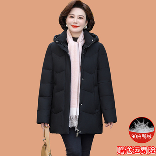 品牌妈妈羽绒服女中长款冬季2025新款时尚中老年女装冬天加厚外套