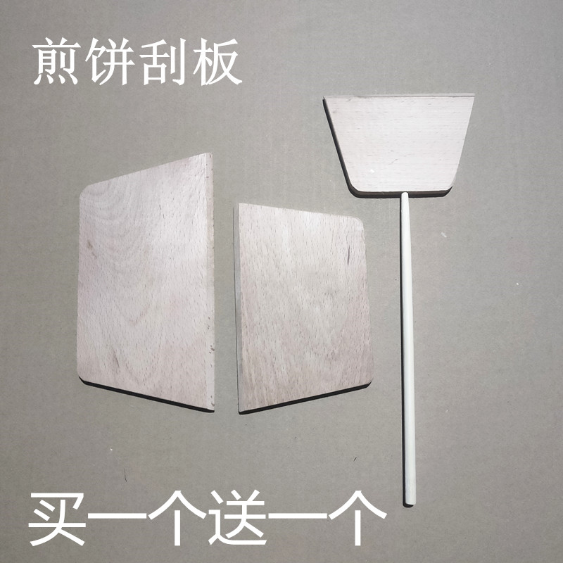 煎饼果子商用刮板杂粮煎饼工具图片