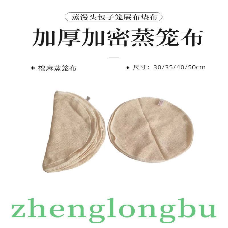蒸笼布家用厨房笼屉布圆形蒸包子馒头布加厚包边加密蒸锅笼布纱布