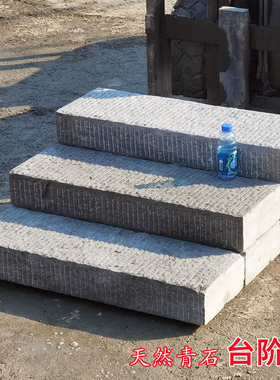 定制天然青石板台阶石防滑脚踏石园林别墅庭院户外凿道仿古铺路石