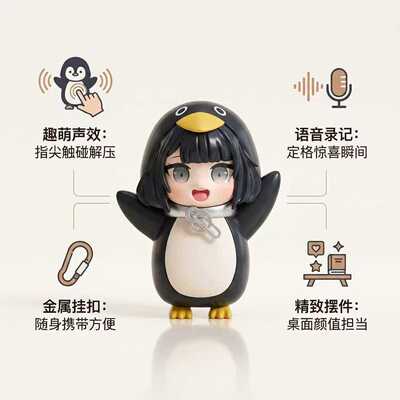 会说话录音Q版企鹅手办摆件