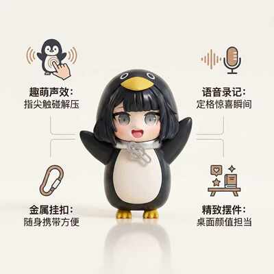 会说话录音Q版企鹅手办摆件
