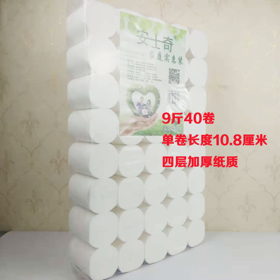 9斤40卷單卷長度10.8厘米四層加厚純木漿衛(wèi)生紙卷紙廁紙