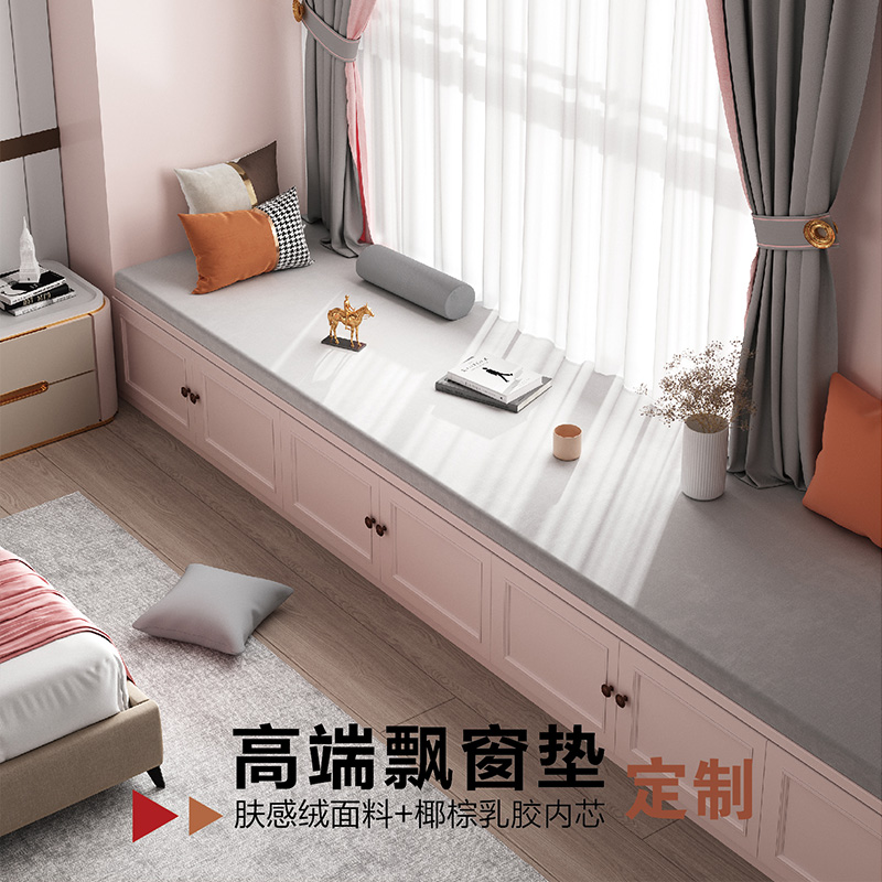 定做椰棕乳胶阳台垫子飘窗垫窗台垫2022年新款双面用榻榻米北欧风|ruв категории домашний ткань, подушка/обивка/подушки на диване, эркер колодка - от Buy2taobao.com для оказания профессиональной услуги покупки агента Taobao