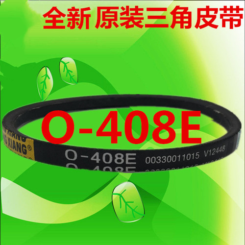 适用海尔波轮全自动洗衣机三角皮带0O-408E传动带00330011015