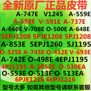 412E 适用海尔洗衣机皮带小神童O0 747 525E 498E传动三角带 513E