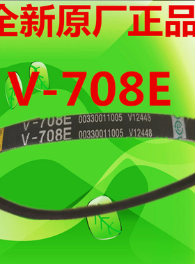 适用海尔波轮双桶半自动洗衣机V-708E三角皮带V12448传动带V12358