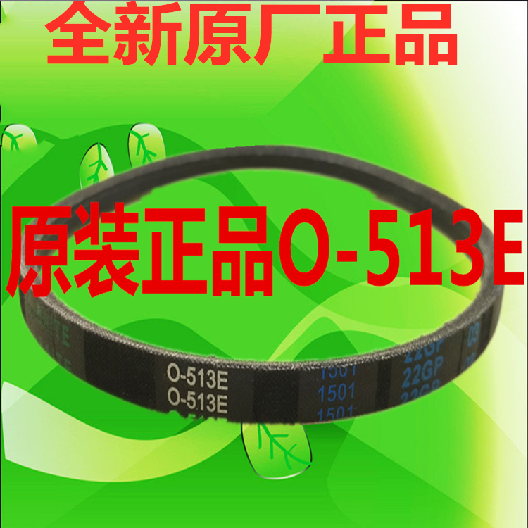适用海尔小神童洗衣机皮带O0-513EA/513.1E传动带三角带v1235v124