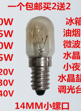 电冰箱灯泡10W白炽灯e14小螺口15W微波炉led照明抽吸油烟机盐通用