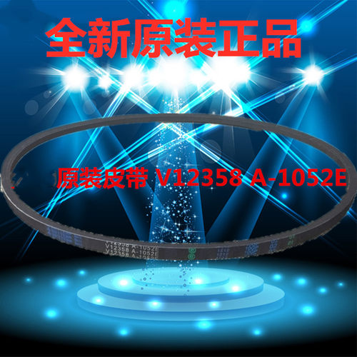 适用海尔洗衣机皮带三角皮带 传送带 XPB60-0713S A-1052E 0499