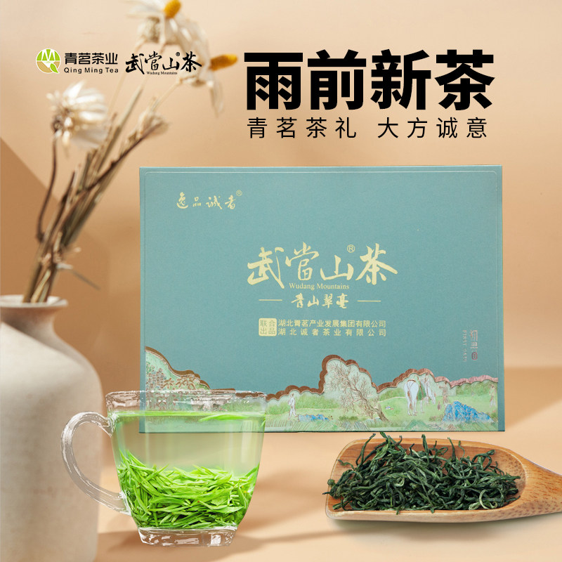 武当山茶厂家直销湖北郧县绿茶青山翠毫明前炒青茶芽单芽400g礼盒