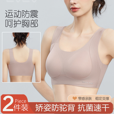 运动大码内衣无钢圈防震高弹可机洗固定杯显小瑜伽抹胸防走光女式