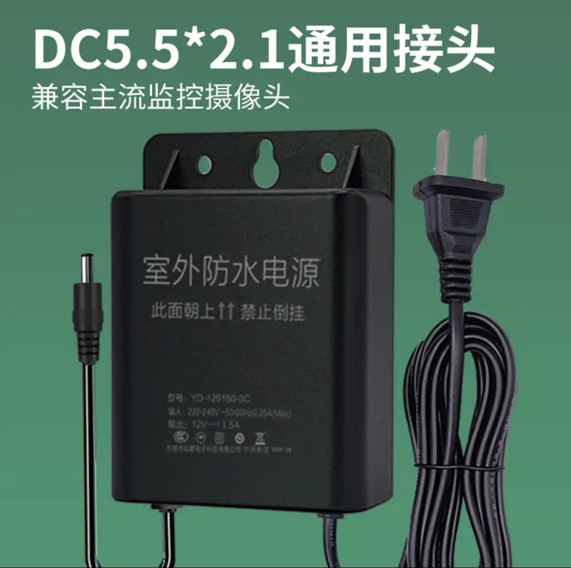 12V监控球机电源适配器摄像头DC大头1.5A2A防水室内外开关变压器