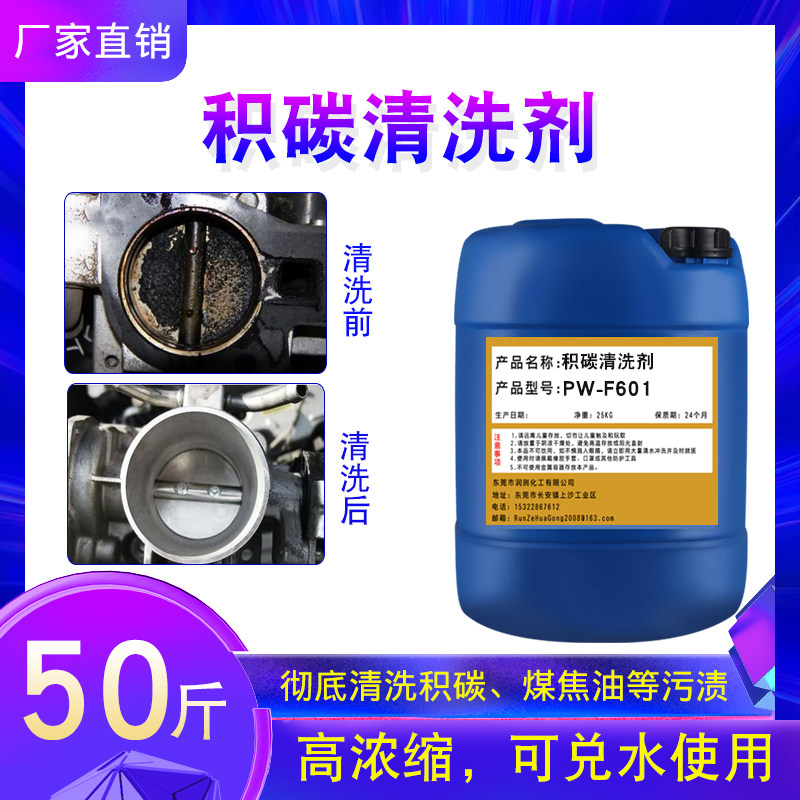拆汽车油泥汽车清洗剂发动机免清理积碳喷油嘴内部机油积炭清洗剂