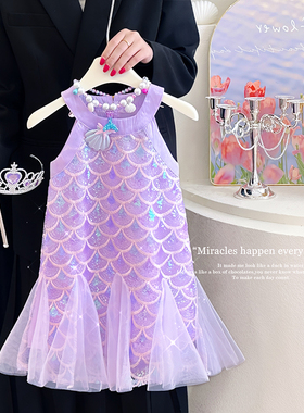 女童连衣裙夏季2026洋气女宝宝亮片美人鱼挂脖裙子紫色鱼尾公主裙
