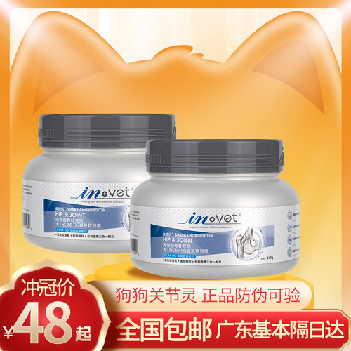麦德氏狗狗鲨鱼软骨素维护关节