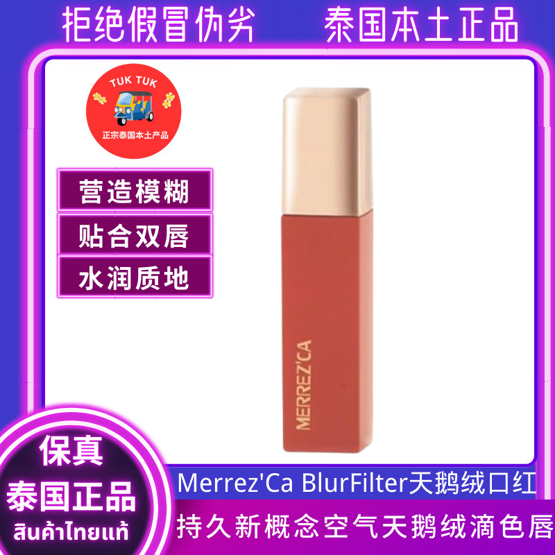 Merrezca天鹅绒口红淡化唇纹丰盈口红雾面哑光唇彩水润细腻口红