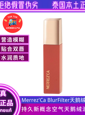 Merrezca天鹅绒口红淡化唇纹丰盈口红雾面哑光唇彩水润细腻口红