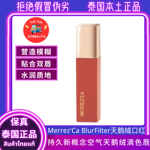 Merrezca天鹅绒口红淡化唇纹丰盈口红雾面哑光唇彩水润细腻口红