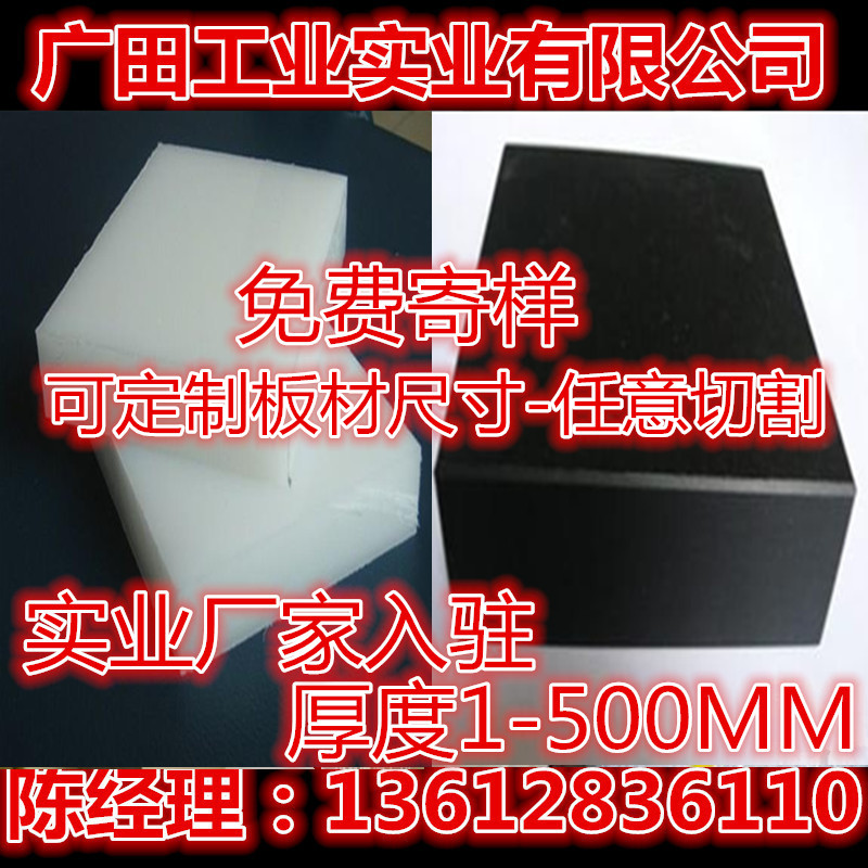 尼龍板 純料 尼龍棒 PA6 PA66 1010 MC GF30 進口料 純A級料 耐磨